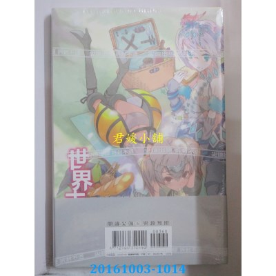 空运版  尖端小说  世界末日的世界录(06)特装版  作者： 细音启