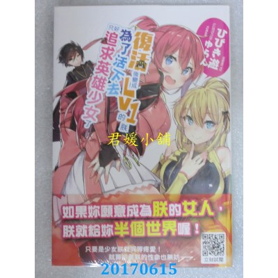 空运  青文小说  复活后变成Lv1的朕为了活下去只好追求英雄...