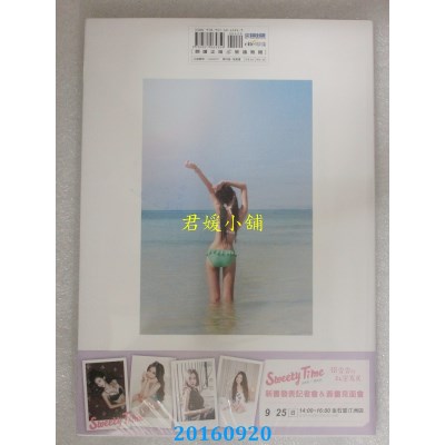 空运版  畅销书  《Sweet Time》张香香的私密写真(全新)^