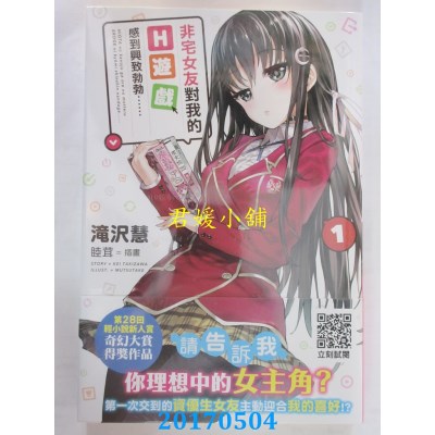 空运版  青文小说  非宅女友对我的H游戏感到兴致勃勃……(01)