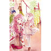 空运版  长鸿小说  孩童战争04水库Ｘ火药Ｘ任我行  作者： 杨寒