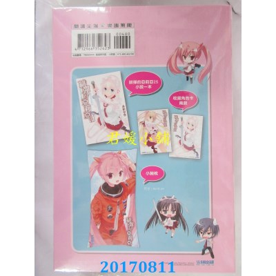 空运版  尖端小说  绯弹的亚莉亚(25)特装版  作者： 赤松中学