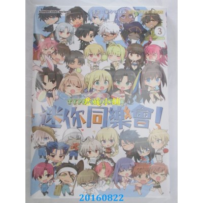 空运版  角川  TYPE-MOON学园 迷你同乐会！ (3)(全新)