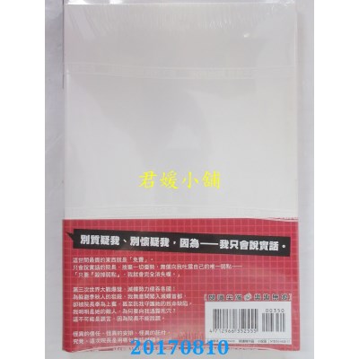 空运版  尖端小说  深表遗憾，我病起来连自己都怕(04)通路特装版