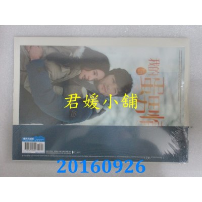 空运版  畅销书  我的蛋男情人剧照散文集(全)  林依晨+凤小岳