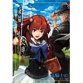 空运版  尖端小说  海猫悲鸣之时EP4(上)  作者： 龙骑士07(全新)