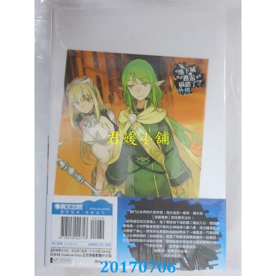 空运  青文小说  在地下城寻求邂逅是否搞错...(外传) 6 (限定版)