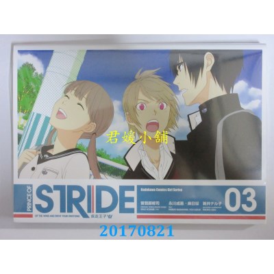 空运版  角川  疾走王子 (3)  作者： 永川成基, 麻日璎 (全新)