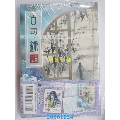 空运版  尖端  花开千年(02)通路特装版(全新)