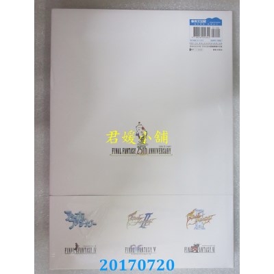 空运版  青文  FINAL FANTASY 25周年 终极典藏纪念画集 Vol.1