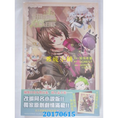 空运版  角川小说  梦王国与沉睡中的100位王子殿下(全新)
