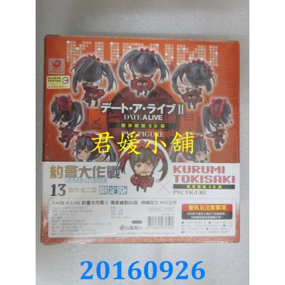 空运  角川小说  DATE A LIVE 约会大作战(13)创作者二亚 限定版