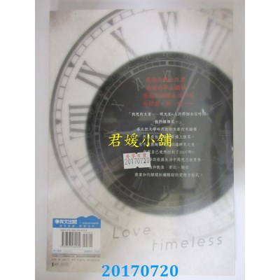 空运版  畅销书  钟楼爱人 电视剧改编小说（全）(全新)^