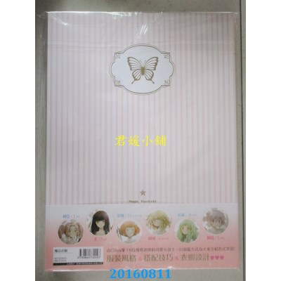 空运版  角川  魔法衣橱 全  作者： ICee/编著, Chiya/图(全新)