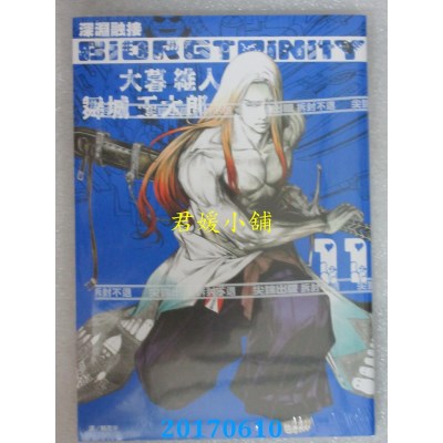 空运版  尖端  BIORG TRINITY深渊融接(11)  作者： 大暮维人