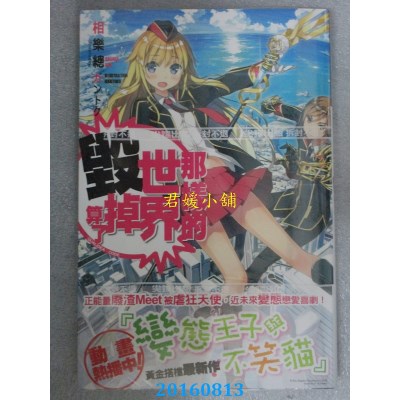 空运版  尖端小说  那样的世界毁掉算了 -QUALIDEA．CODE-(01)
