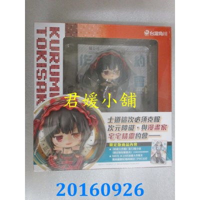 空运  角川小说  DATE A LIVE 约会大作战(13)创作者二亚 限定版