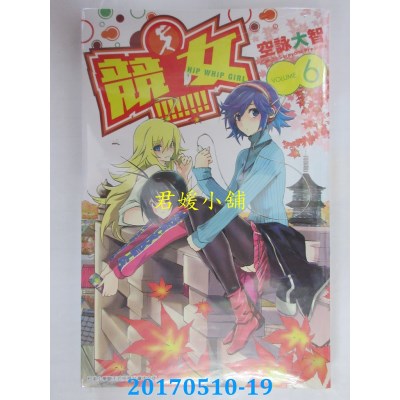 空运版  青文  竞女!!!!!!!! (06)  作者： 空咏大智(全新)