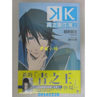 空运版  四季小说  K 青之事件簿(上)  作者： 宫泽龙生（GoRA）