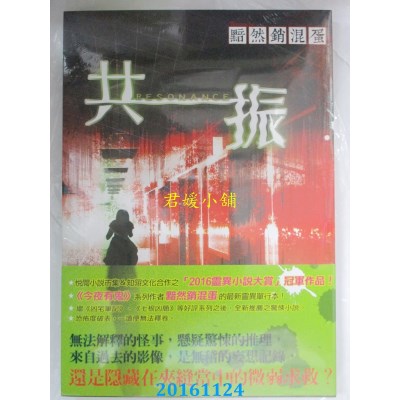 空运版  知翎  共振Resonance（全）  作者： 黯然销混蛋(全新)