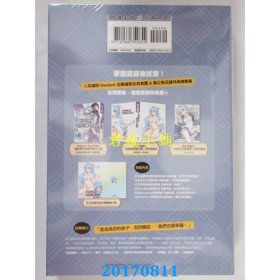 空运版  尖端小说  WORLD TEACHER 异世界式教育特务(04)特装版