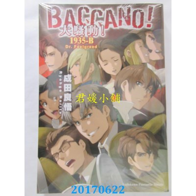 空运版  角川小说  BACCANO！大骚动！ (19) 1935-B Dr.Feelgreed