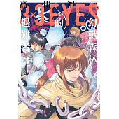 空运版  尖端  三只眼 幻兽森林的遇难者(03)  作者： 高田裕三