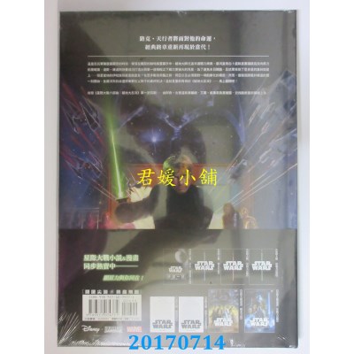 空运版  尖端  星际大战：绝地大反攻(漫画)(全新)