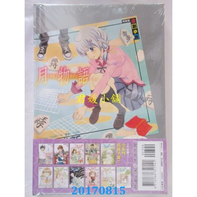 空运版  尖端  3月的狮子(12)特装版 作者： 羽海野千花(全新)