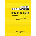 空运版  畅销书  少难过一点的练习簿 作者：李．克拉治利(全新)%