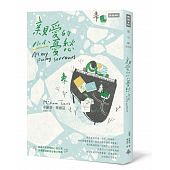 空运版  畅销书  亲爱的小小忧愁  作者： 米丽安．泰维兹(全新)