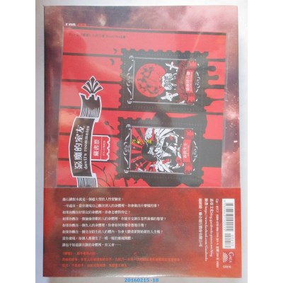 空运版  盖亚  蝉堡，全世界我们最可怜  作者： 九把刀(全新)