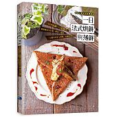 空运版  畅销书  一日法式烘饼与薄饼：一只平底锅、一张面皮，..^
