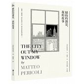空运版  畅销书  纽约的窗景，我的故事  作者：马帝欧．佩里柯利 @