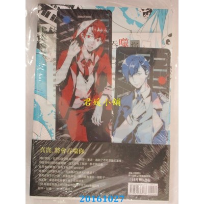 空运  三日月  THE REAL AWAKENING世界觉醒01异化  作者：四只脚