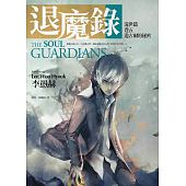 空运版  春天  退魔录—混世篇(卷五)道古尔的秘密  作者：李愚赫
