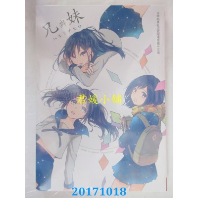 空运版  长鸿  兄与妹 全  作者： ハルミチヒロ(全新)