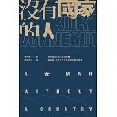 空运版  畅销书  没有国家的人 作者： 冯内果(全新)!