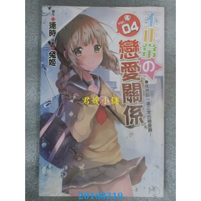 空运版  铭显  不正常の恋爱关系04完  作者： 逢时(全新)