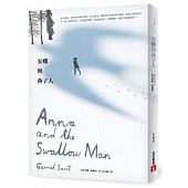 空运版  畅销书  安娜与燕子人  作者： 加夫利尔．萨维特(全新)