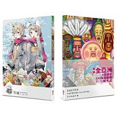 空运版  亚洲插画年鉴 2016 ASIA ILLUSTRATIONS COLLECTIONS