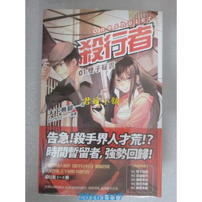 空运版  魔豆  杀行者(1-5)  作者： 天下无聊(全新)