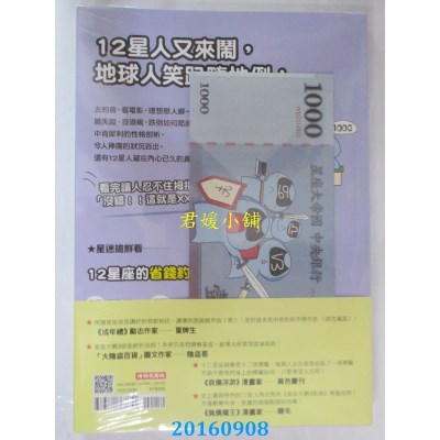 空运版  畅销书  星座大战3部曲  作者： PIEPIE(全新)