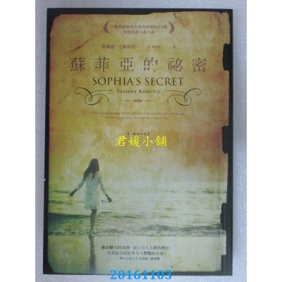 空运版  畅销书  苏菲亚的秘密  作者： 苏珊娜．克尔斯利(全新)