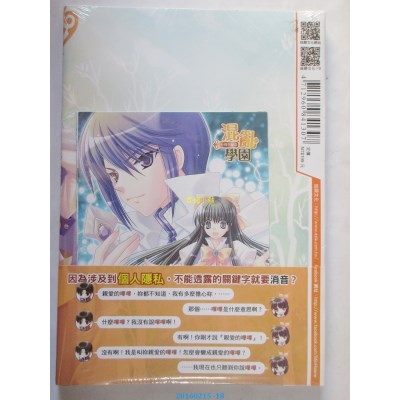 空运版  铭显  混乱学园十周年番外  作者： 猫逻(全新)