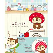 空运版  畅销书  家事小浣熊：一戴上头巾就变得超爱干净(全新)^