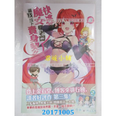 空运版  尖端小说  快逃啊~魔女惯老板逼我签下卖身契！(03)