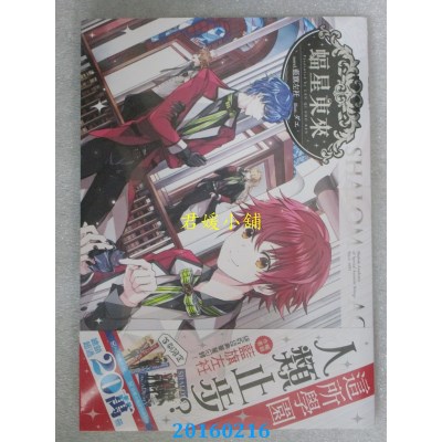 空运版  三日月  蝠星东来01妖怪的入学须知  作者：蓝旗左衽