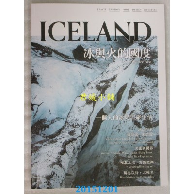 空运版  畅销书  冰与火的国度 ICELAND  作者： Wallace Woo  !