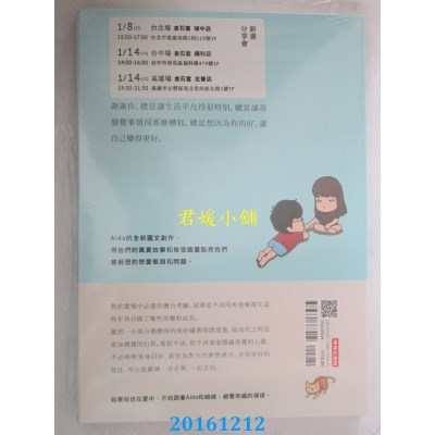 空运版  畅销书  Thank You：因为你，我喜欢现在的自己(全新)